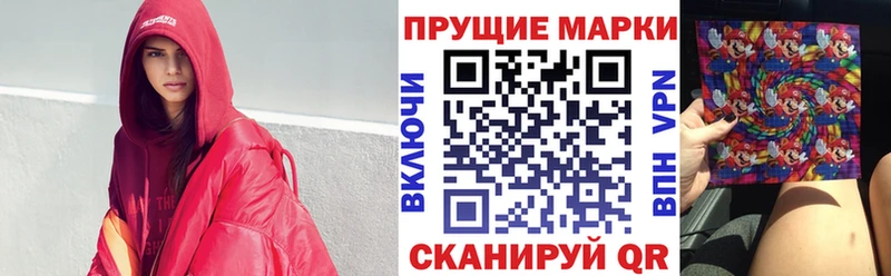 Марки 25I-NBOMe 1,5мг  mega онион  Бобров  магазин продажи  